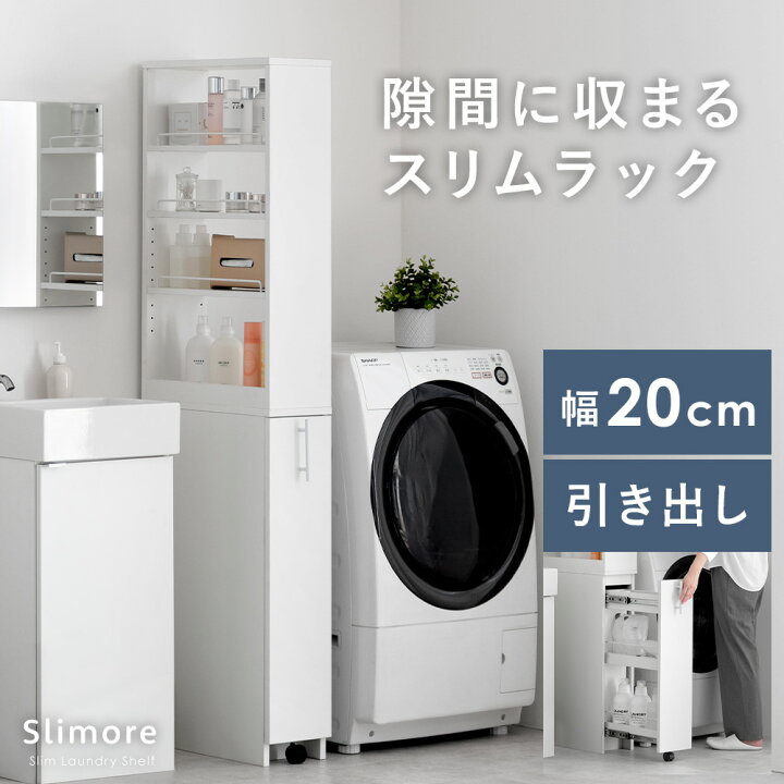 楽天市場】【7/15まで！最大15％OFFクーポン配布中】 隙間収納 スリム 