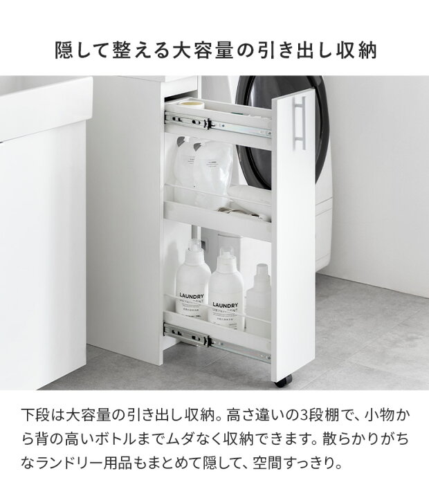 楽天市場】【7/1限定！全品5％OFFクーポン配布中】 隙間収納 スリム 