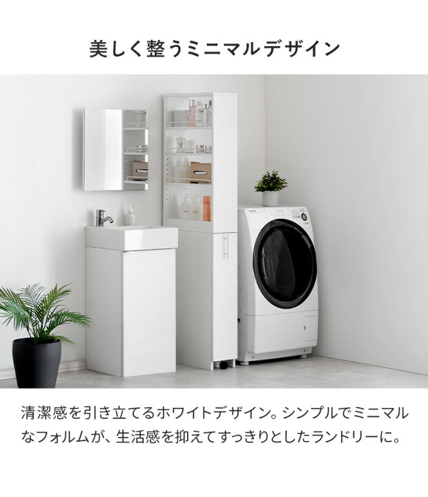 楽天市場】【7/1限定！全品5％OFFクーポン配布中】 隙間収納 スリム 
