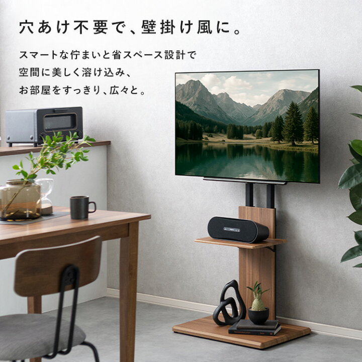 楽天市場】テレビスタンド 壁掛け 壁掛け風 壁寄せ テレビ台 テレビ 