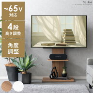 【4/20まで！5％OFFクーポン配布中】 テレビスタンド 壁掛け 壁掛け風 壁寄せ テレビ台 テレビラック 37…