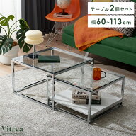 ローテーブル ガラステーブル ネストテーブル ガラス テーブル センターテーブル おしゃれ リビング 伸縮…