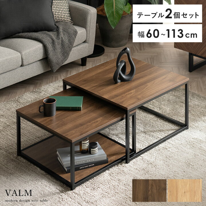 楽天市場】ローテーブル おしゃれ ネストテーブル センターテーブル 