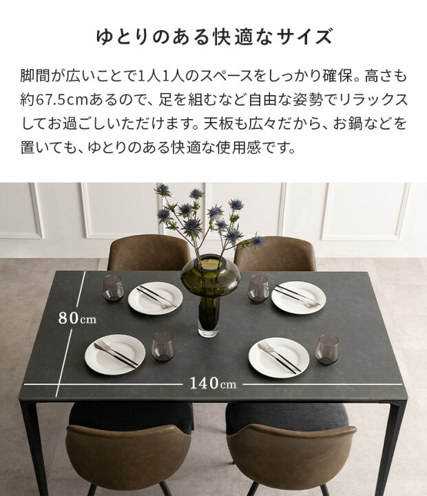 楽天市場】ダイニングセット 4人掛け ダイニングテーブル 長方形 140cm 