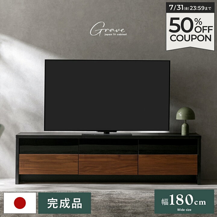 楽天市場】【今だけ30%OFFクーポン】テレビ台 テレビボード 180 