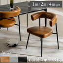 【12/1限定！P5倍】 お掃除ロボット対応 ダイニングチェア 1脚 2脚セット 4脚セット 掛けられる ダイニング椅子 ルンバ 椅子 浮かせる ルンバ対応 ロボット掃除機対応 アームチェア チェア チェアー イス 肘付き椅子 食卓椅子 キャメル グレー ブラック