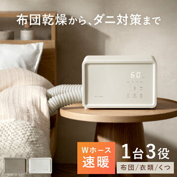 楽天市場】【中古】イズミ ふとん乾燥機 FK-650-D : GoodLifeStore 