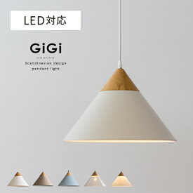 【4/20まで！5％OFFクーポン配布中】 ペンダントライト 北欧 ダイニング 1灯 照明 ライト LED 電球対応 天井照明 リビング 照明 子供部屋 ダイニング用 食卓用 かわいい 6畳 8畳 おしゃれ ナチュラル モダン 寝室 リビング用 居間用 照明器具