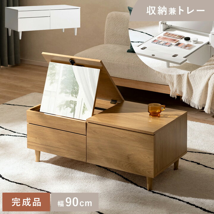 楽天市場】ドレッサー ローテーブル テーブル ロータイプ コンパクト 