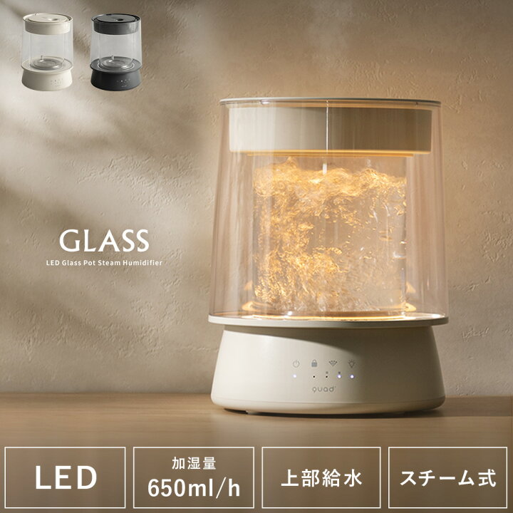 楽天市場】【6/29まで！最大3500円OFFクーポン配布中】 加湿器 ガラス 