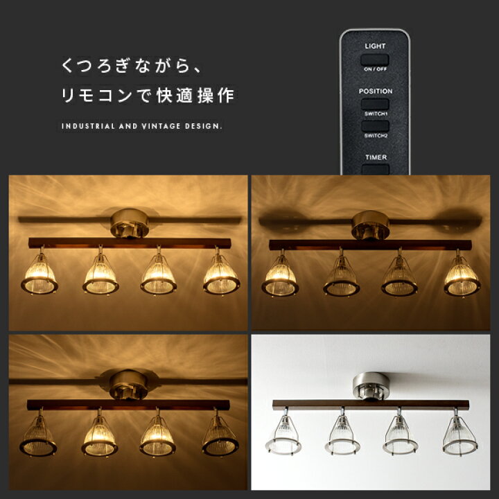 楽天市場】シーリングライト おしゃれ スポットライト 照明器具 ライト 