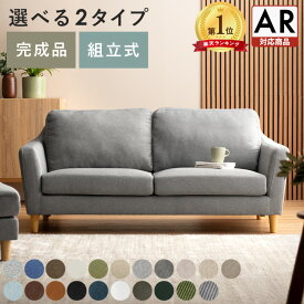 【5％OFFクーポン配布中】 ソファ ソファー 2人掛け 北欧 ローソファー カウチソファ おしゃれ かわいい カフェ風 ポケットコイル レトロ ブラック 黒 グレー ミッドセンチュリー 西海岸 シンプル レザー 二人掛け 2.5Pソファ LAURU〔ラウル〕