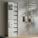 【5％OFFクーポン配布中】 本棚 スリム 大容量 薄型 コミックラック 8段 4段 推し活収納 推し活 棚 おしゃれ リビング収納 棚 ラック A4 スライド キャビネット 木製 ホワイト 白 漫画 まんが マンガ 文庫本 コミック シンプル 北欧 モダン 省スペース 奥行22cm