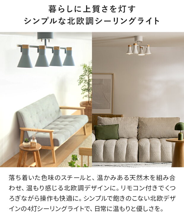楽天市場】【4/15まで！10％OFFクーポン配布中】 シーリングライト 