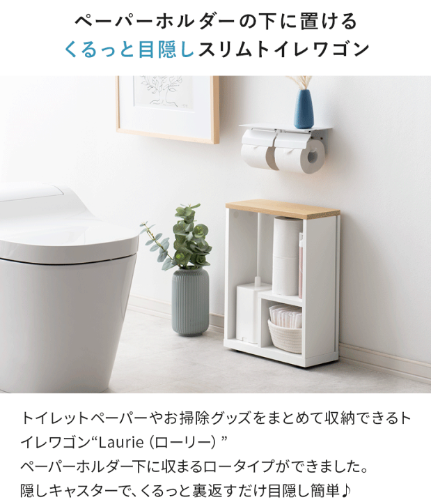 楽天市場】トイレ収納 トイレ 収納 棚 収納棚 収納ラック トイレラック