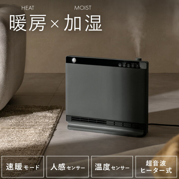 楽天市場】ヒーター セラミックヒーター 加湿機能付き Wセンサー 人感 