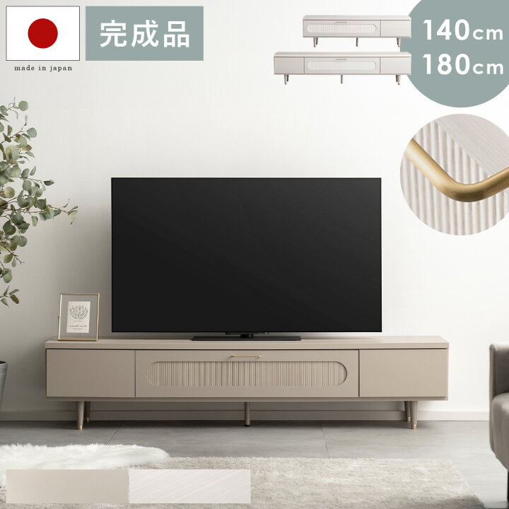 楽天市場】【今だけ30%OFFクーポン】テレビ台 ローボード 完成品 国産 