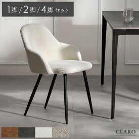 ダイニングチェア デスクチェア チェア おしゃれ オシャレ 1脚 2脚セット 4脚セット チェアー いす イス 椅子 可愛い ブークレ レザー スチール脚 ホワイト 白 アイボリー グレー グレージュ ブラウン モダン 北欧 ホテルライク 海外 インテリア