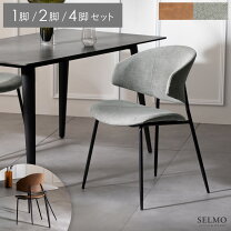 楽天市場】ダイニングチェア 4脚セット（テイスト（インテリア 