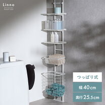 かご付き Amazon ドラム式洗濯機 上 収納 突っ張り棒 洗濯機ラック つっぱり 収納 ランドリーラック の人気商品一覧・価格比較