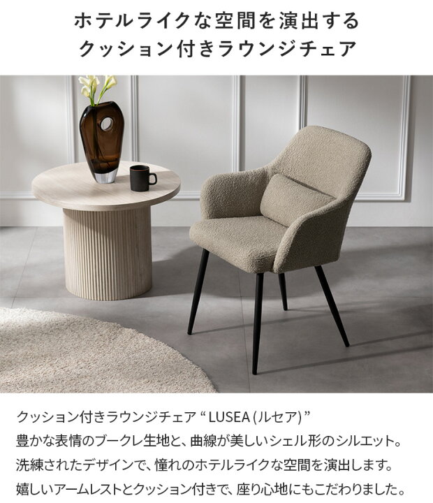 楽天市場】【7/15まで！最大15％OFFクーポン配布中】 ブークレ チェア 