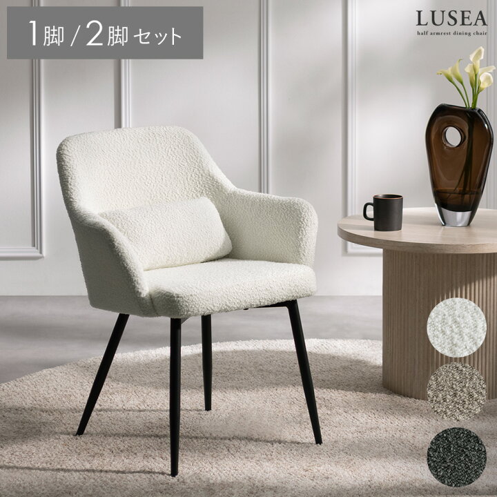 楽天市場】【7/15まで！最大15％OFFクーポン配布中】 ブークレ チェア 
