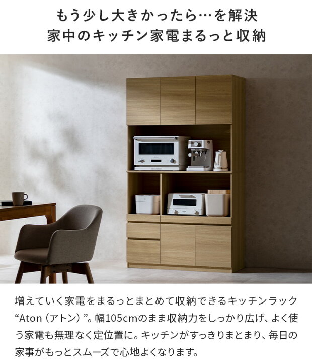 楽天市場】【4/12限定！5％OFFクーポン配布中】 食器棚 キッチンボード 