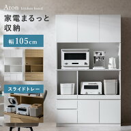楽天市場】レンジボード（キッチン収納｜収納家具）：インテリア・寝具 