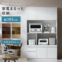 楽天市場】食器棚（レンジボード｜キッチン収納）：収納家具 
