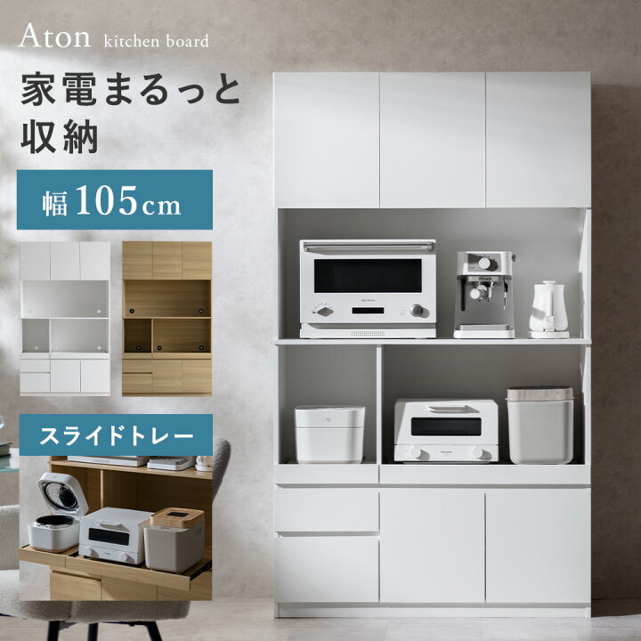 楽天市場】【4/12限定！5％OFFクーポン配布中】 食器棚 キッチンボード 