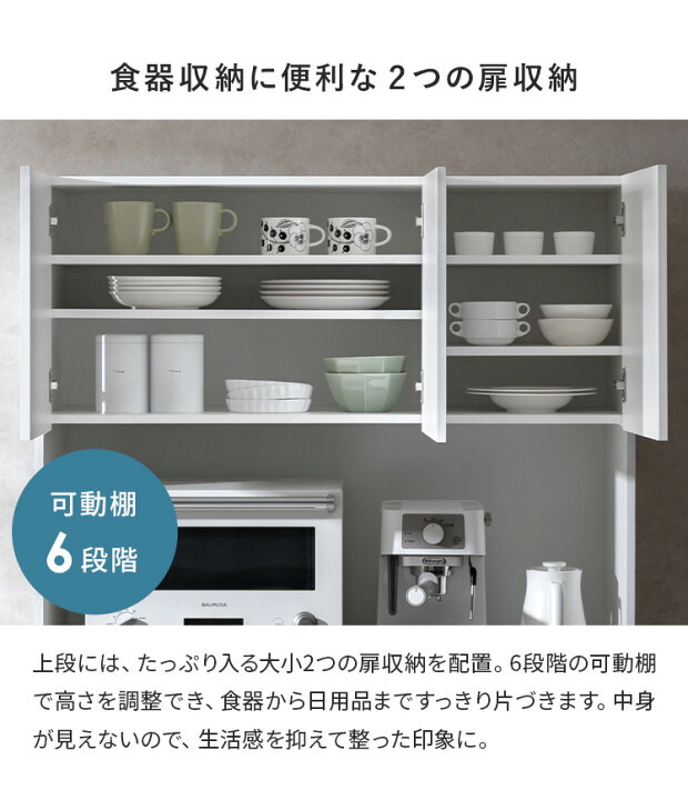 楽天市場】食器棚 キッチンボード カップボード レンジ台 レンジボード 