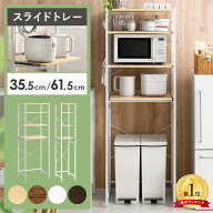 【4/20まで！5％OFFクーポン配布中】 レンジ台 スリム キッチンラック ゴミ箱 収納 ゴミ箱上ラック キッ…