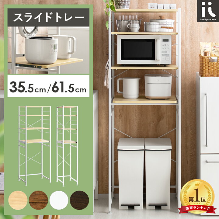 楽天市場】レンジ台 スリム キッチンラック ゴミ箱 収納 ゴミ箱上 