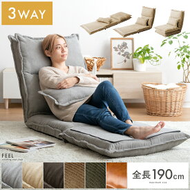 【20日限定！5％OFFクーポン配布中】 座椅子 ハイバック おしゃれ イス 座いす リクライニングチェア フロアチェア 低反発 ファブリック コーデュロイ リクライニング 椅子 ごろ寝 クッション 折りたたみ カウチ ベッド チェアー チェア