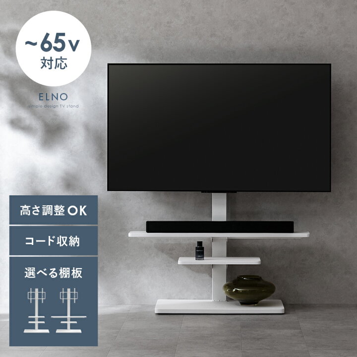 楽天市場】テレビ台 テレビ テレビスタンド テレビボード ハイタイプ 