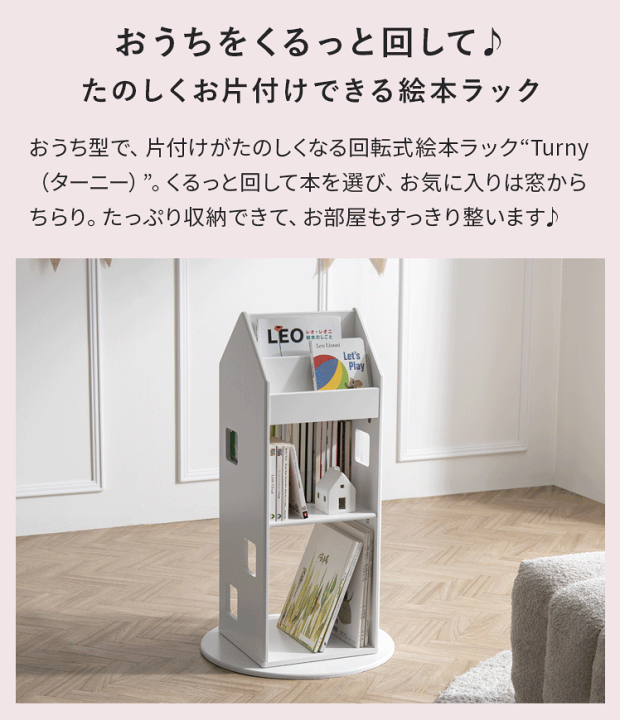 楽天市場】本棚 絵本棚 回転式 大容量 絵本 図鑑 絵本ラック A4 子供