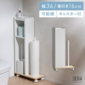 【6/14まで！最大3,500円OFFクーポン配布中】 トイレ収納 スリム 可動棚 オープン収納 隠せる収納 キャスター付き スチール 薄型 幅36cm コンパクト スリムラック トイレ用品 薄型収納 隙間収納 洗面所 省スペース おしゃれ オシャレ シンプル ホワイト ナチュラル
