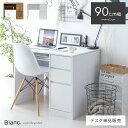 【2/10限定！最大5,000円OFFクーポン配布中】 パソコンデスク 90cm幅 机 デスク おしゃれ 木製 PCデスク スリムデスク 勉強机 大人 学習机 テレワーク 在宅 ワークデスク コンパクト 省スペース 北欧 シンプル モダン 白 ホワイト ブラウン ナチュラル ラタン 幅90 作業机