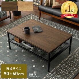 【3/4限定！先着5名様50％OFFクーポン配布中】 週間ランキング1位 ローテーブル テーブル センターテーブル おしゃれ 北欧 木製 大きめ リビングテーブル ウッドテーブル コーヒーテーブル アイアン 収納付き 収納棚 棚付き 机 ヴィンテージ 棚 モダン インダストリアル