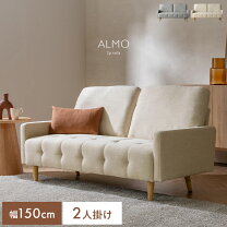 楽天市場】150cm（ソファ・ソファベッド｜インテリア・寝具・収納）の通販
