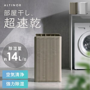 �y���r���[���T����zALTINOR(�A���e�B�m��) �����@ ��C����@ ������ 14L ��̌^ �R���v���b�T�[�������@ �R���v���b�T�[�������� �ߗފ��� �������� �É� �ȃG�l �ߓd 16�� ��e�� �L���X�^