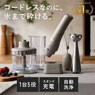 【7月限定★クーポン配布中】 楽天1位【延長保証あり】ALTINOR(アルティノル) コードレス ハンドブレンダ…