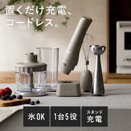 【延長保証あり】ALTINOR(アルティノル) コードレス ハンドブレンダー ハンディブレンダー ミキサー 700m…