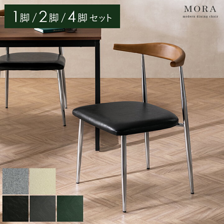 楽天市場】【7/15まで！最大15％OFFクーポン配布中】 ダイニング 