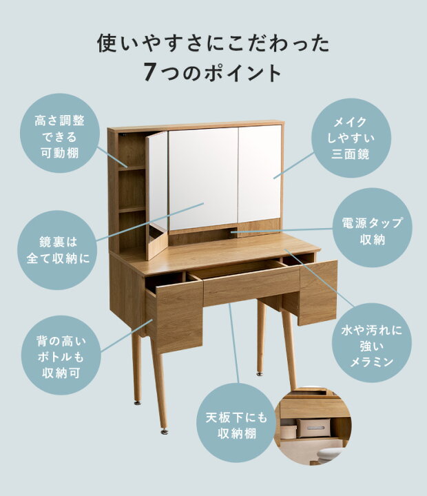 楽天市場】三面鏡 ドレッサー デスク ドレッサーテーブル 幅90 化粧台 