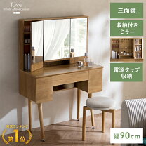 楽天市場】90cm（ドレッサー・鏡台｜収納家具）：インテリア・寝具 