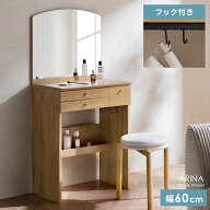【先着5名様限定！50％OFFクーポン配布中】 ドレッサー テーブル コンパクト 鏡台 ミラー 鏡 幅60cm メイ…