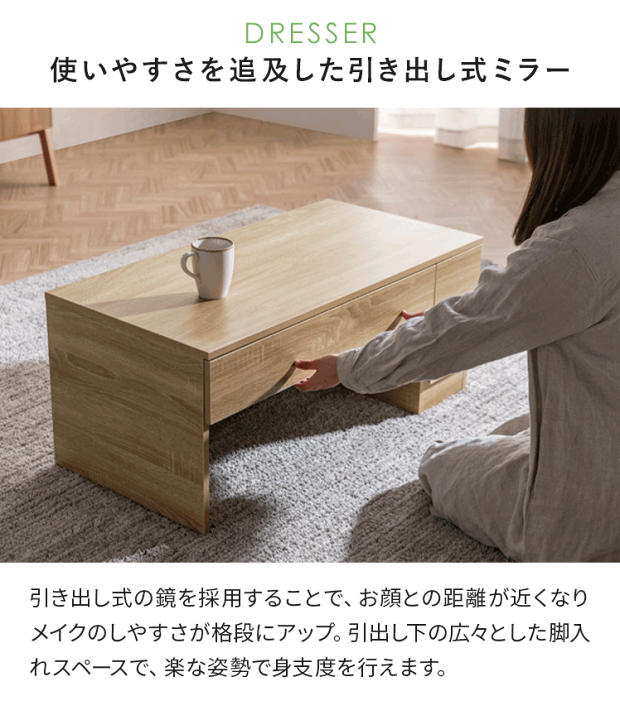 楽天市場】【6/15限定！全品5%OFFクーポン配布中】 ドレッサー