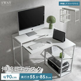 パソコンデスク L字 おしゃれ ナチュラル 90cm幅 幅90 コンパクト 省スペース 伸縮 引き出し 可動棚 収納ラック キャスター デスク 机 コーナーデスク 書斎机 収納 ワークデスク デスクワーク 学習机 勉強机 コーナーデスク テレワーク 在宅 PCデスク ホワイト L字PCデスク