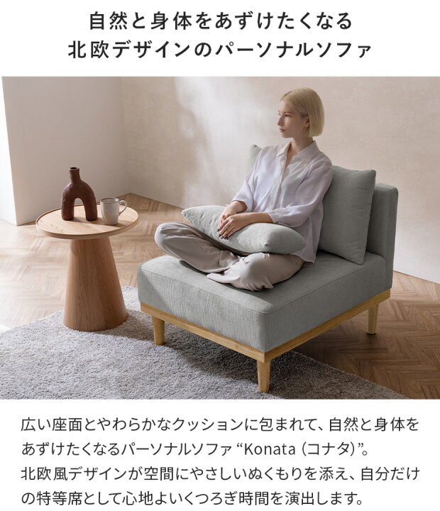 楽天市場】【7/15まで！最大15％OFFクーポン配布中】 パーソナルソファ 